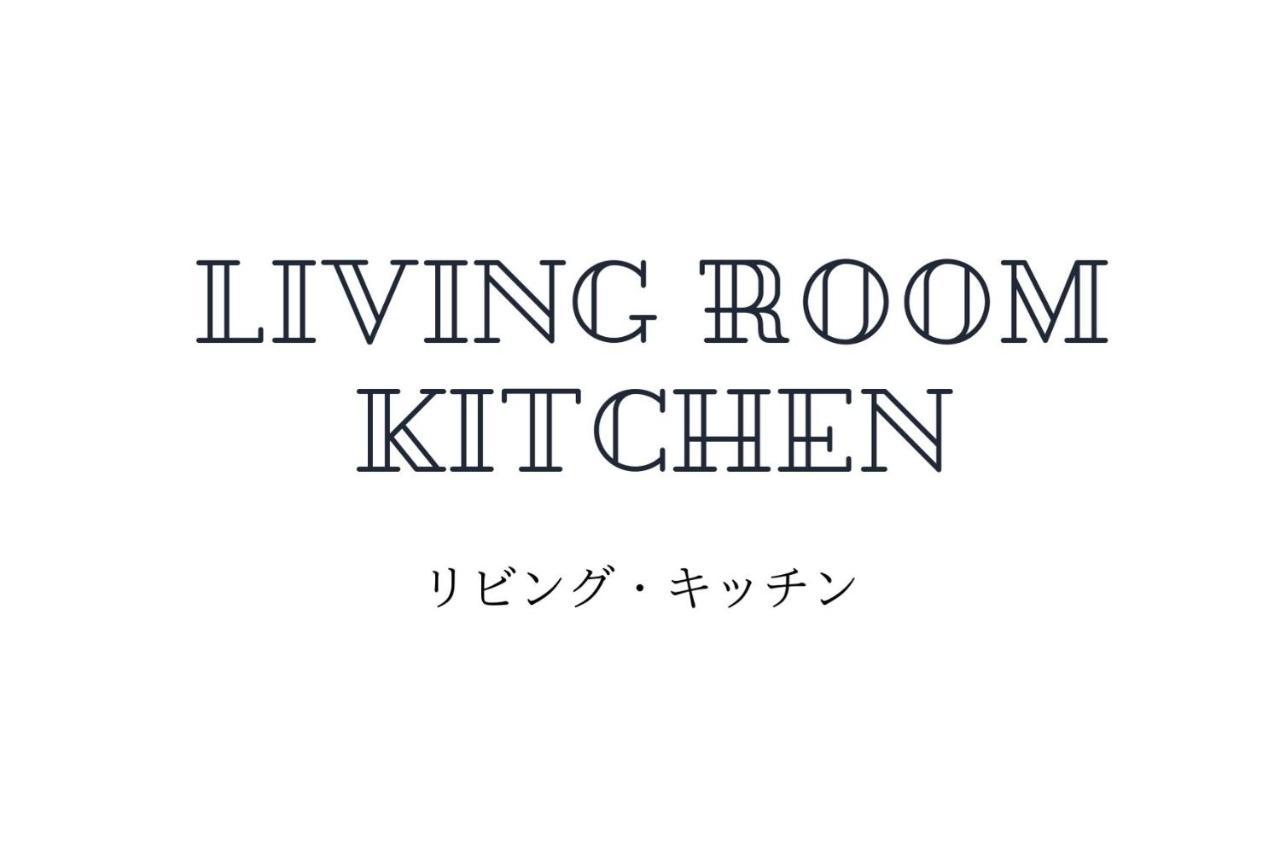 Culinary Bed&Art 401 Apartment Hamamatsu Exterior foto
